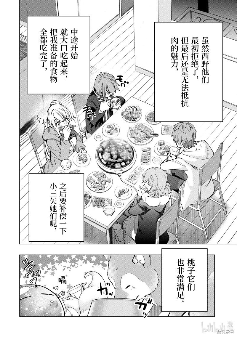 第41.4话