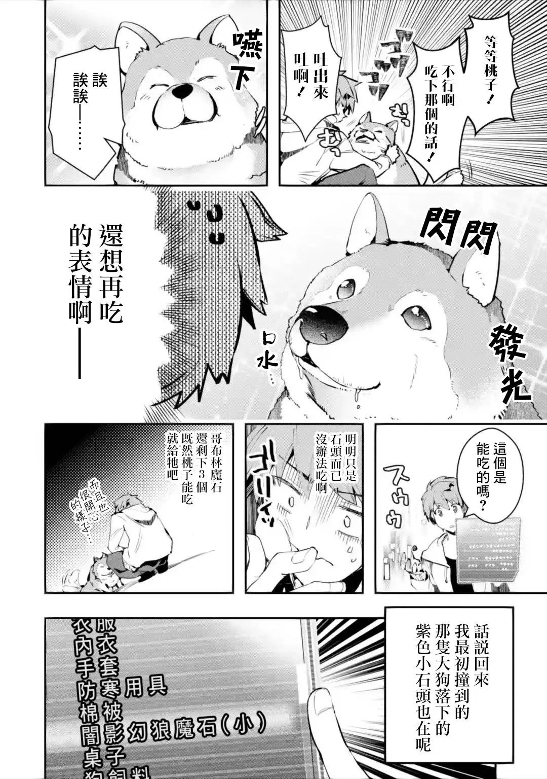 第02回前篇①