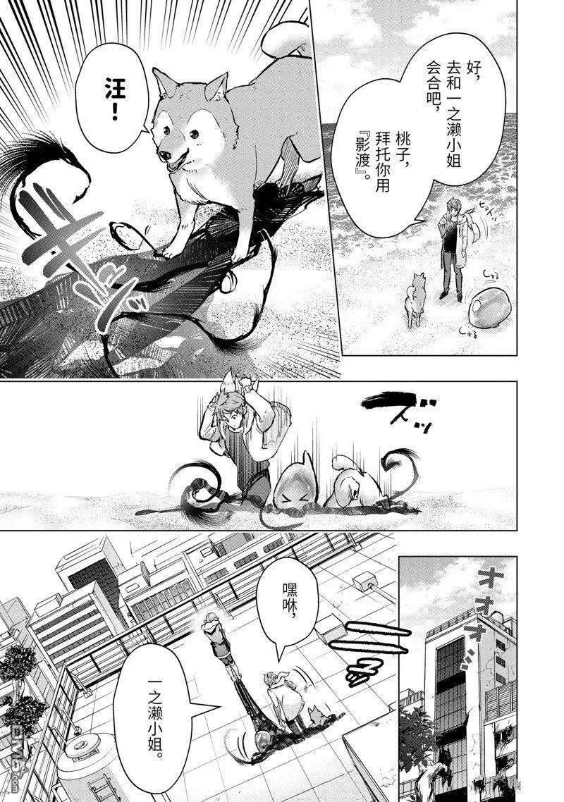 第43.1话 试看版