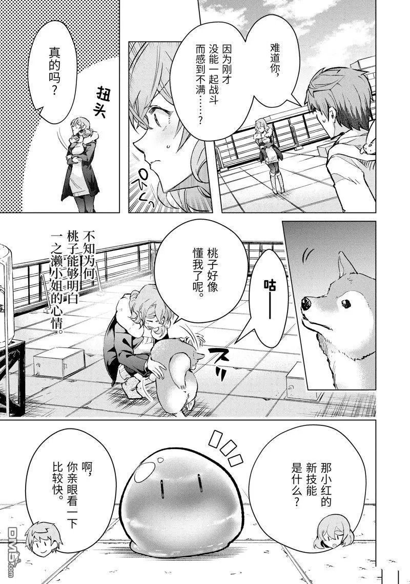 第43.1话 试看版