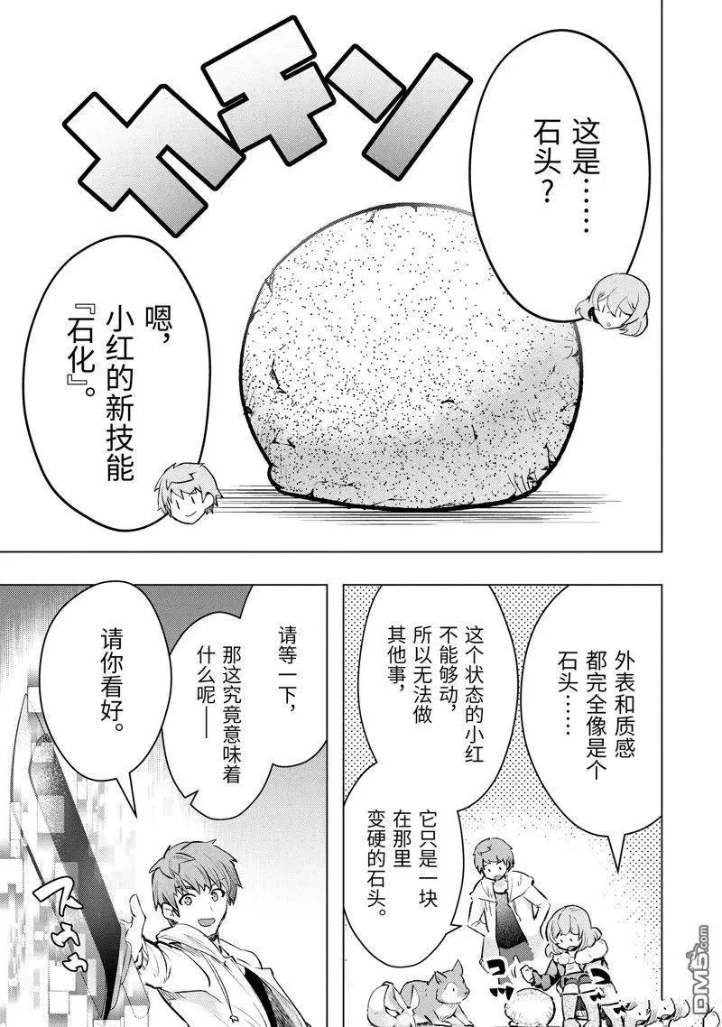 第43.1话 试看版