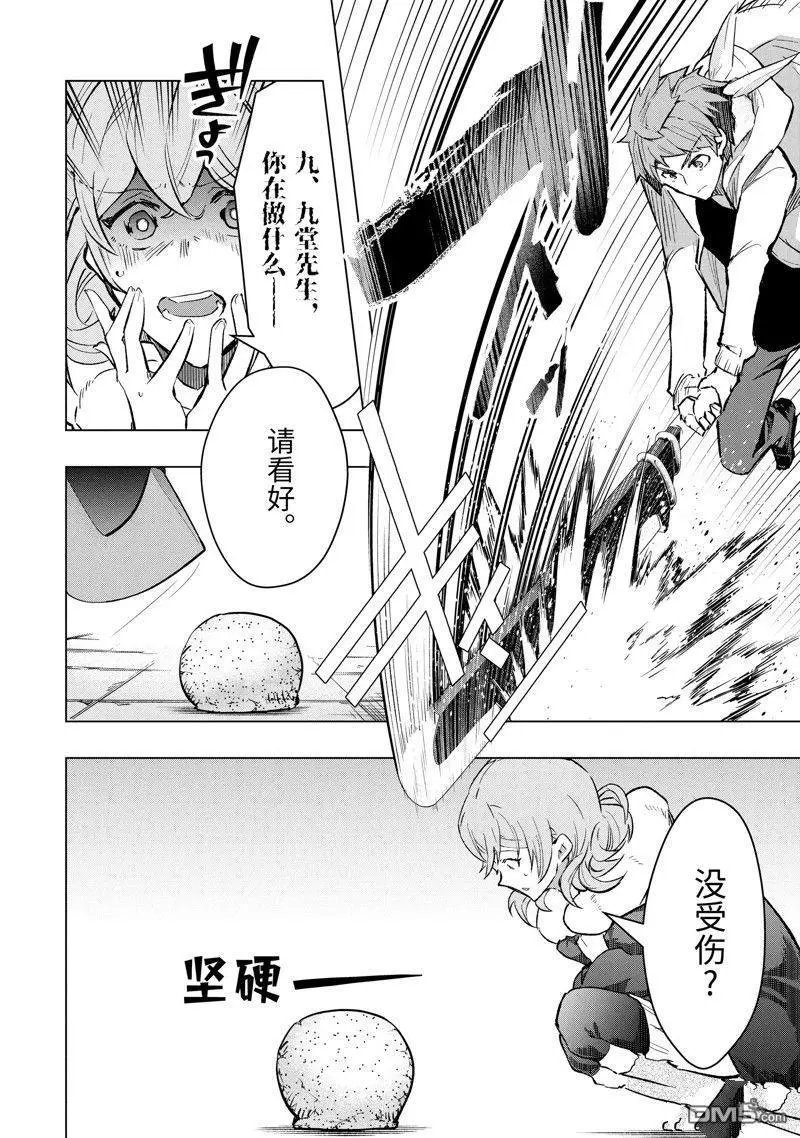 第43.1话 试看版