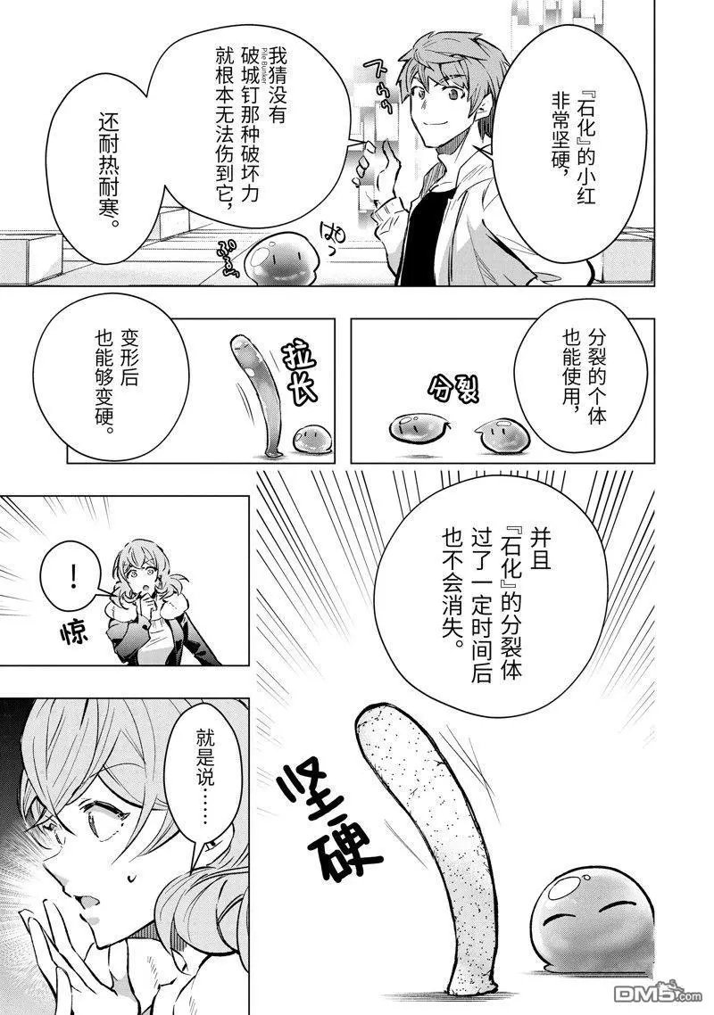第43.1话 试看版