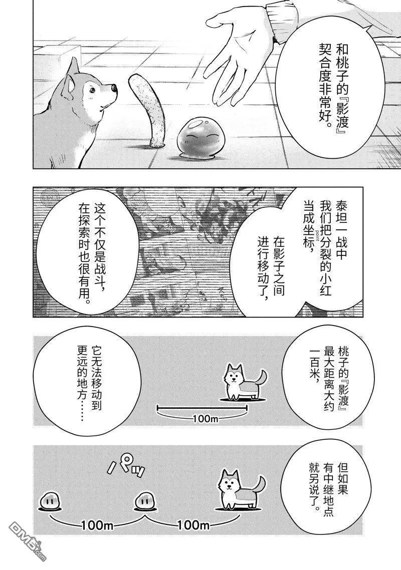 第43.1话 试看版