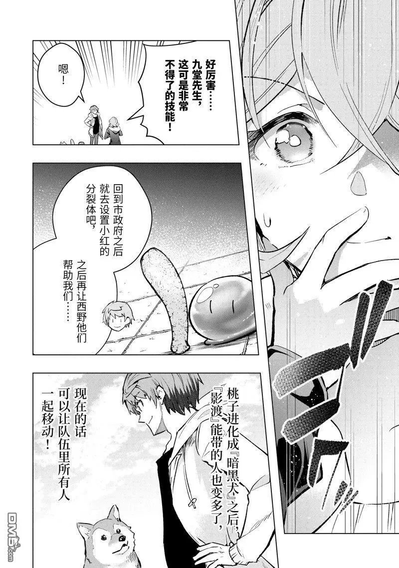 第43.1话 试看版