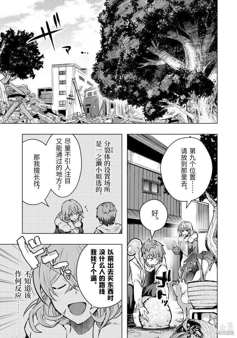 第43.2话
