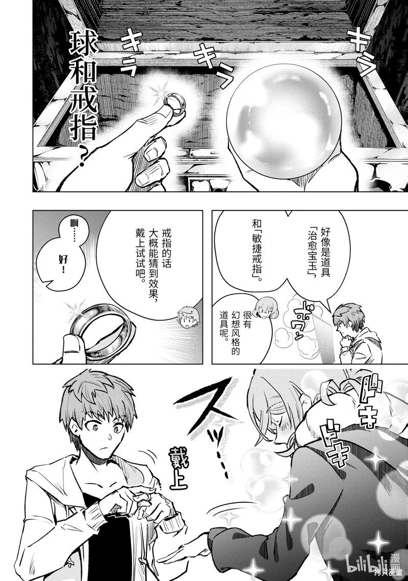 第43.2话