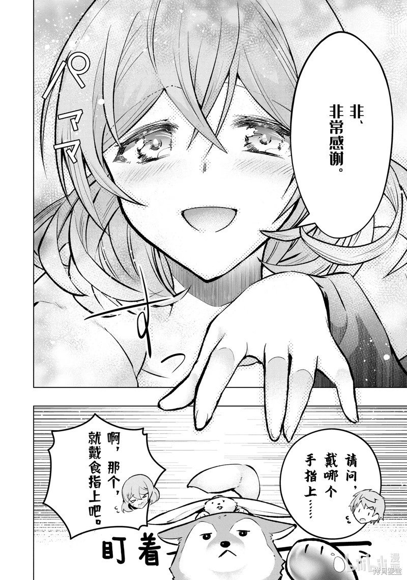 第43.2话