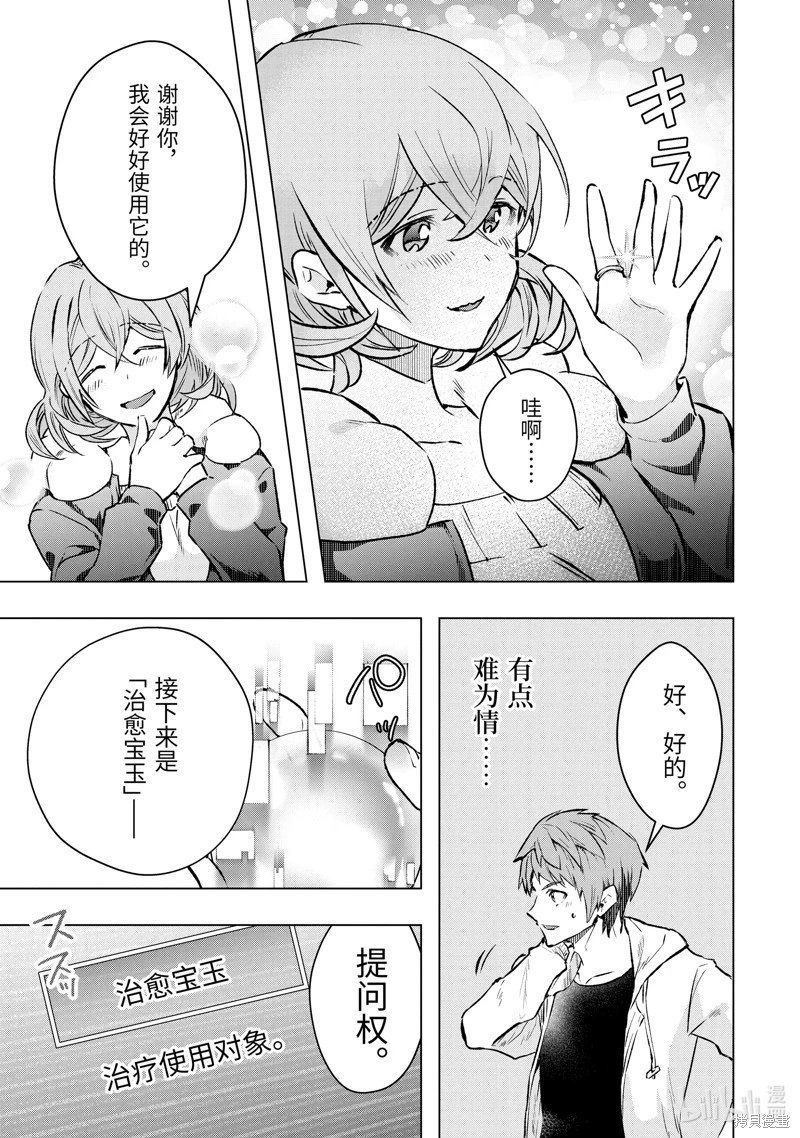 第43.2话