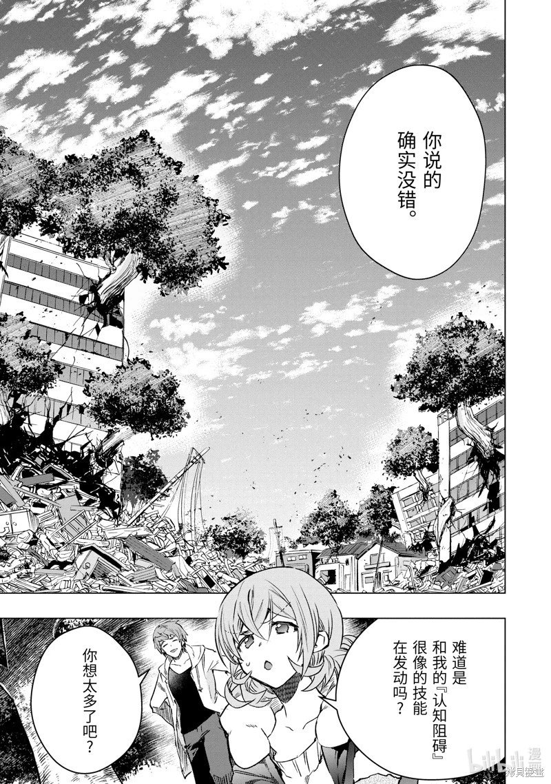 第43.2话