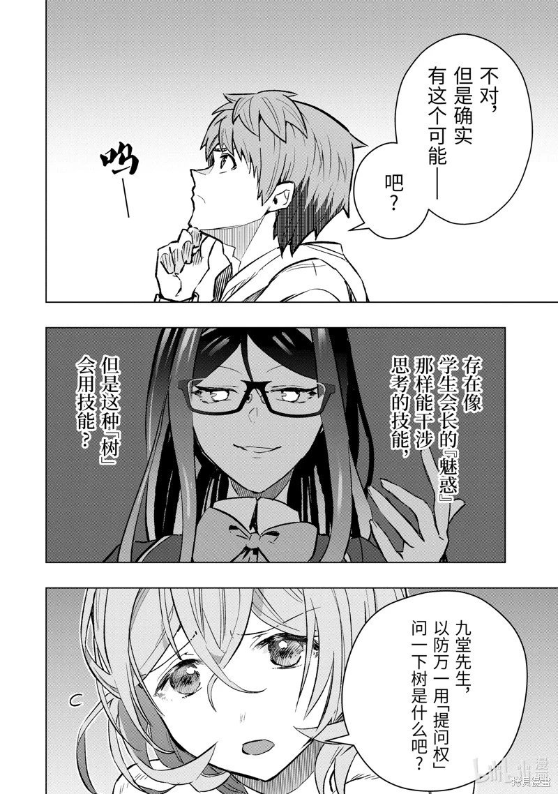 第43.3话