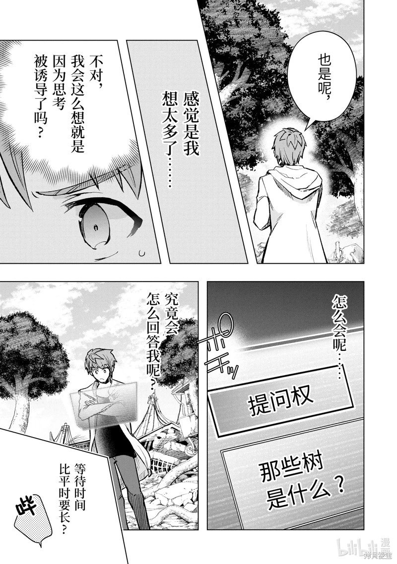 第43.3话