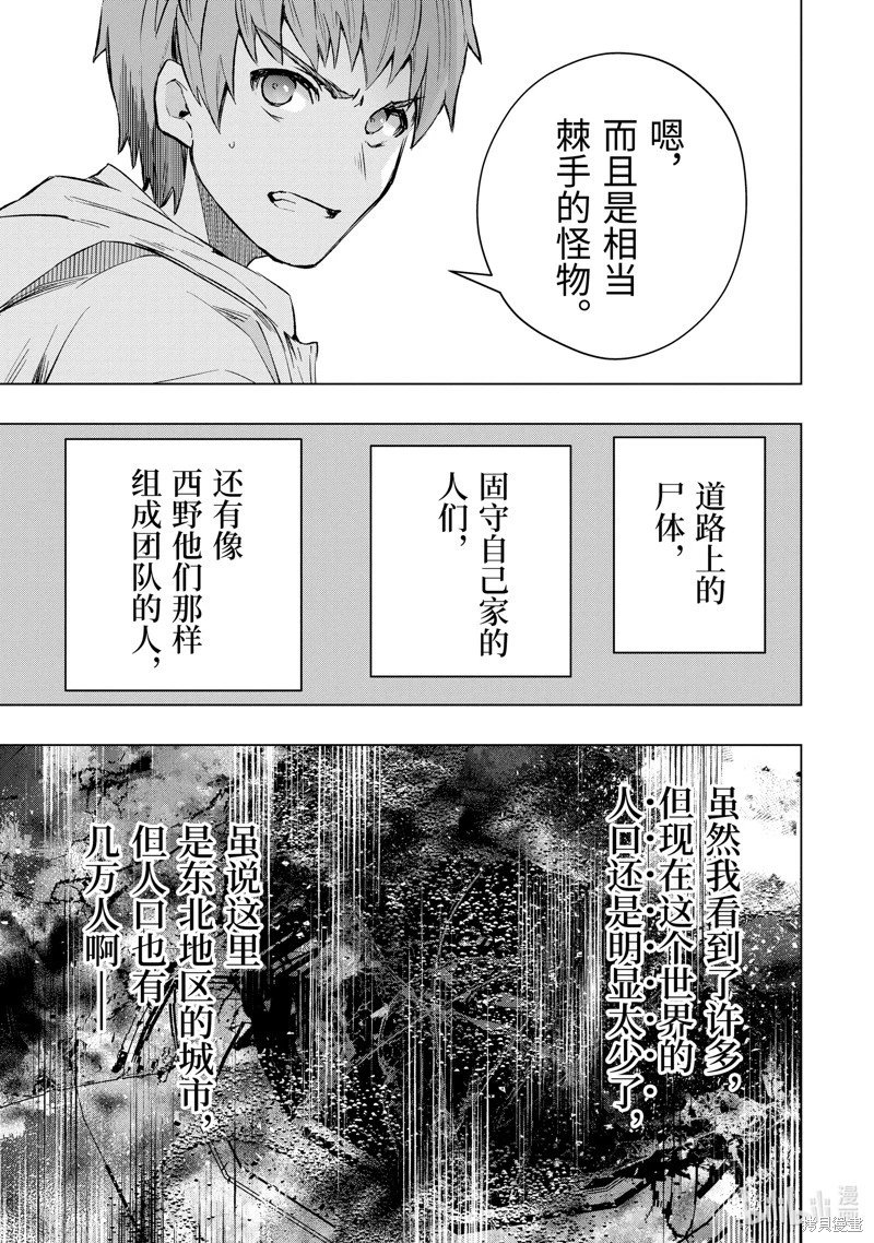 第43.3话