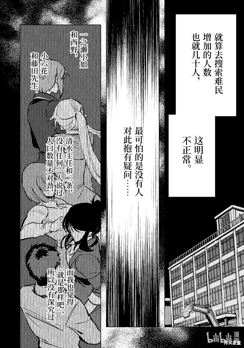 第43.3话