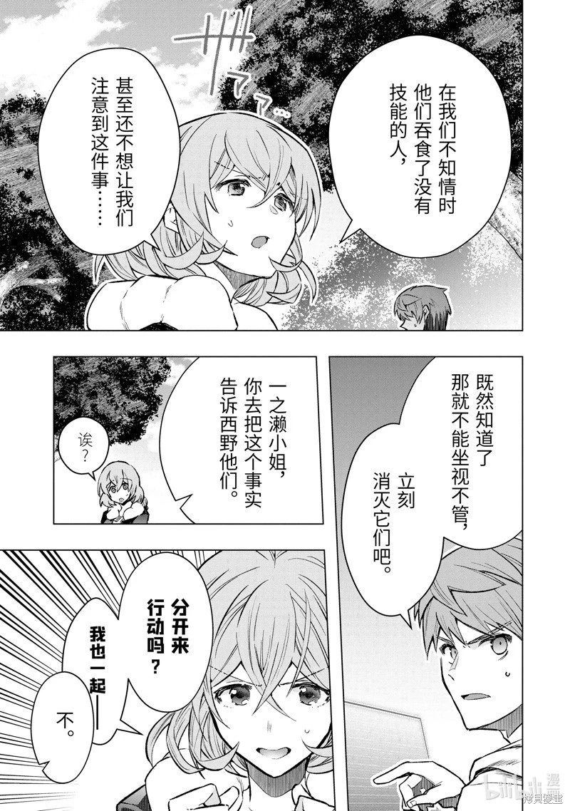 第44.1话