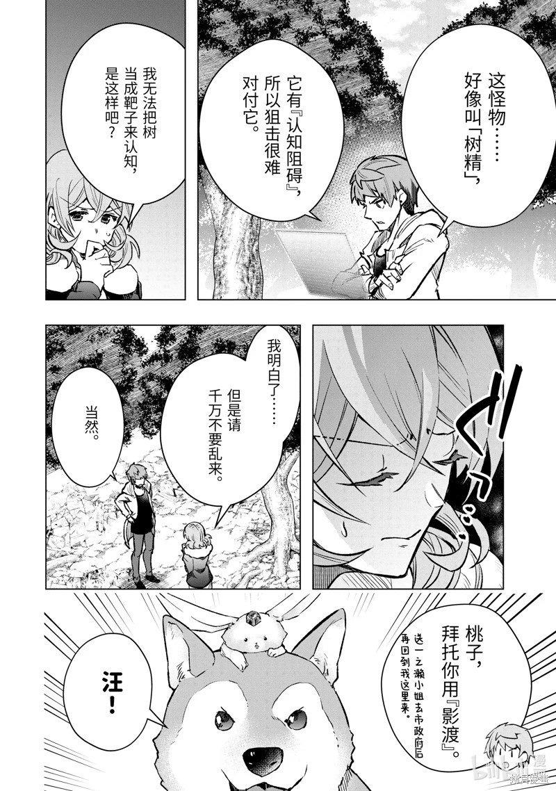 第44.1话