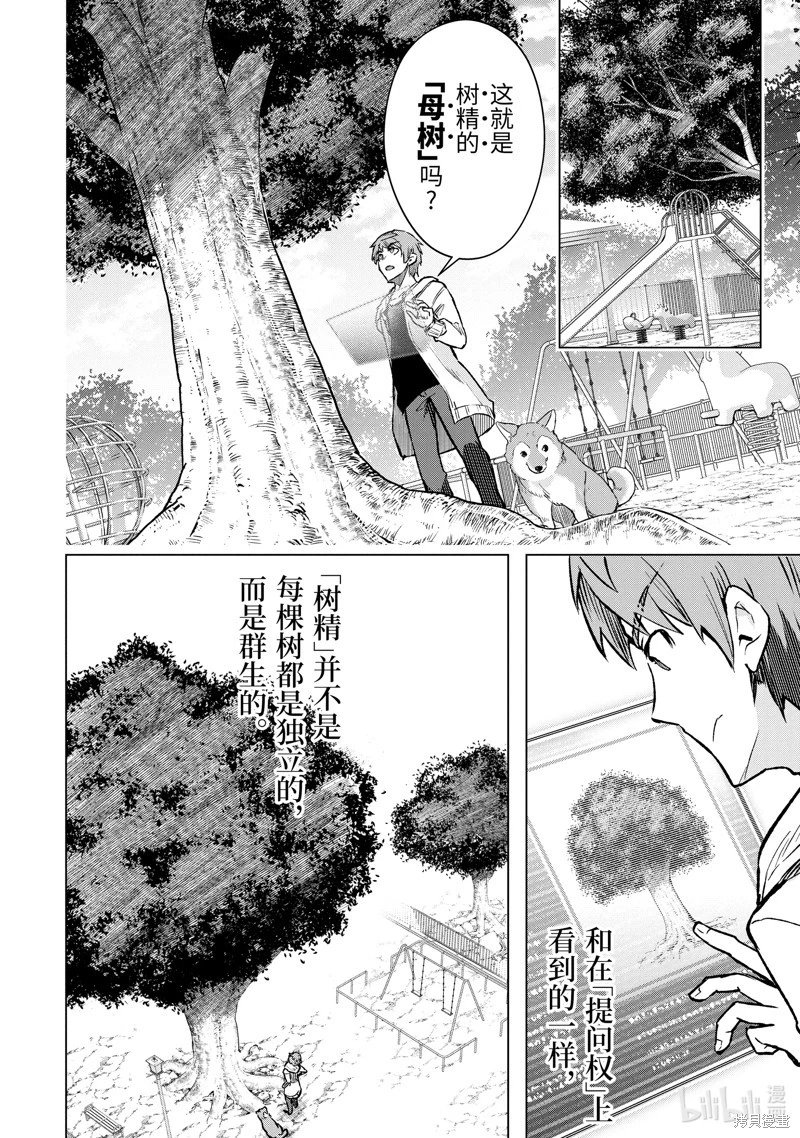 第44.1话