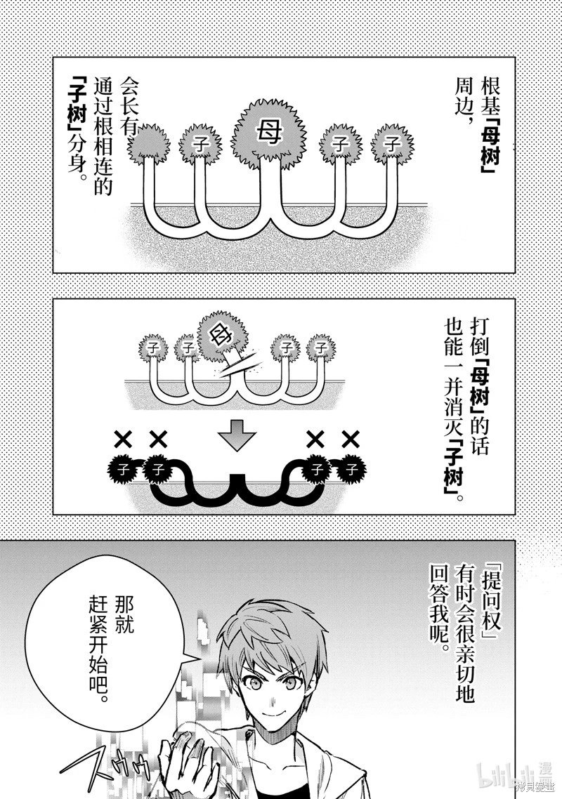 第44.1话