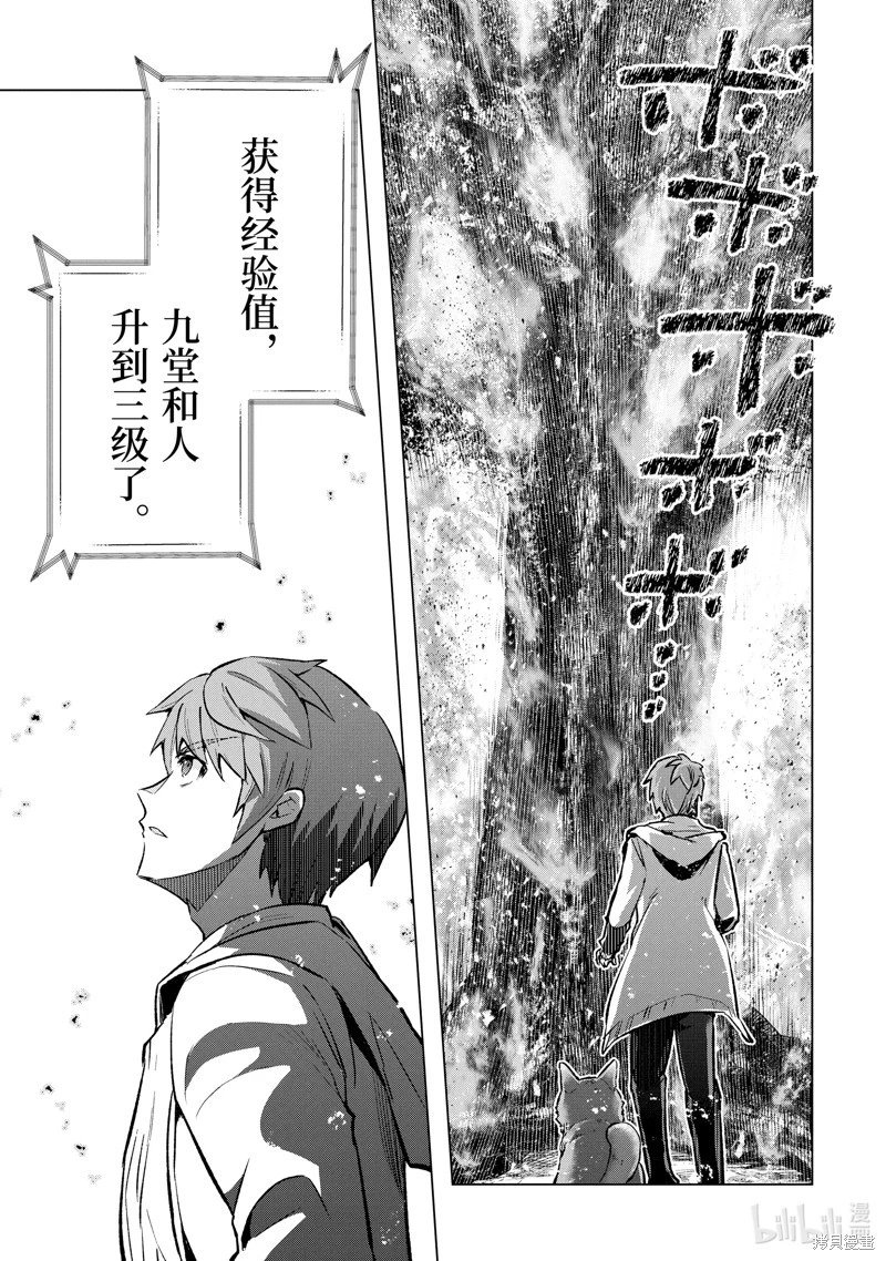 第44.1话