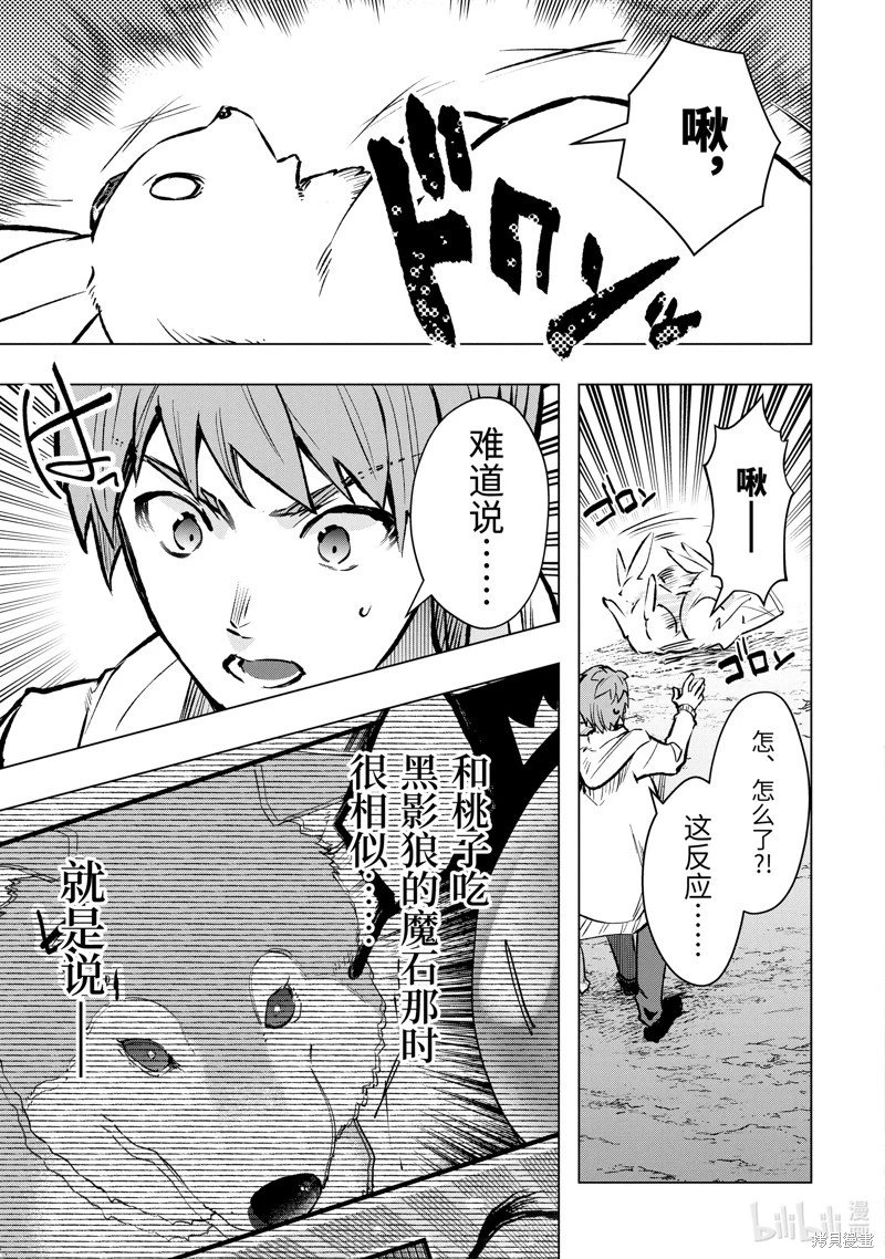 第44.2话
