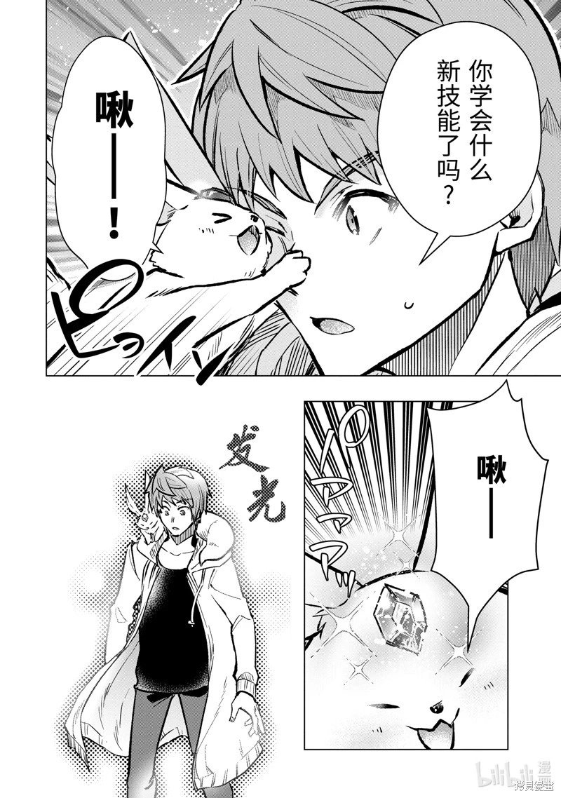 第44.2话