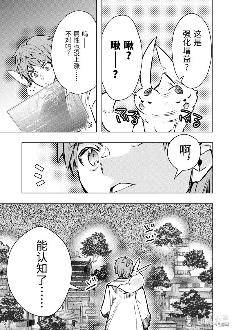 第44.2话