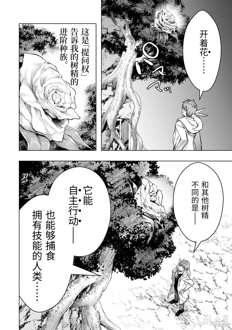 第44.2话