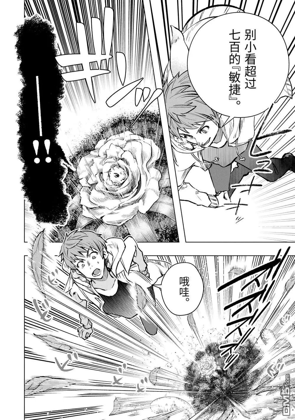 第44.3话 试看版