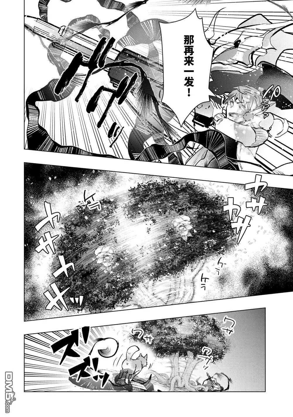 第44.3话 试看版