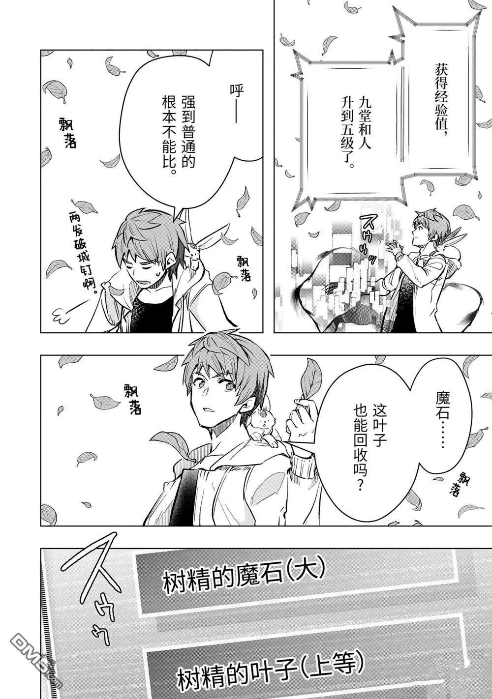第44.3话 试看版