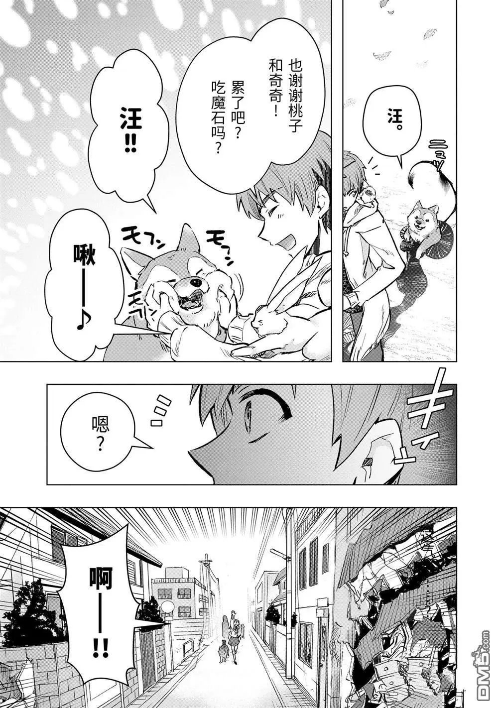 第44.3话 试看版