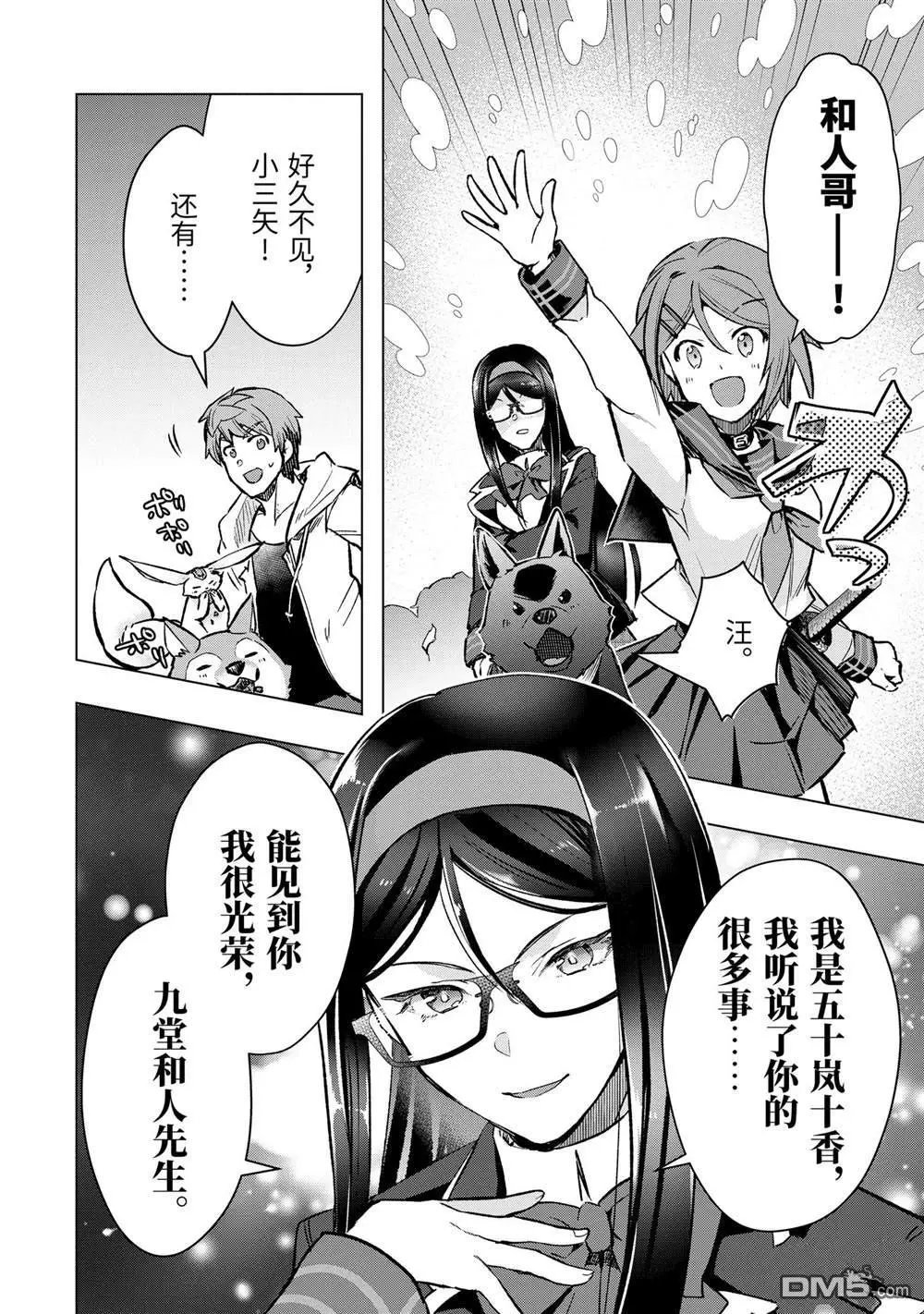 第44.3话 试看版