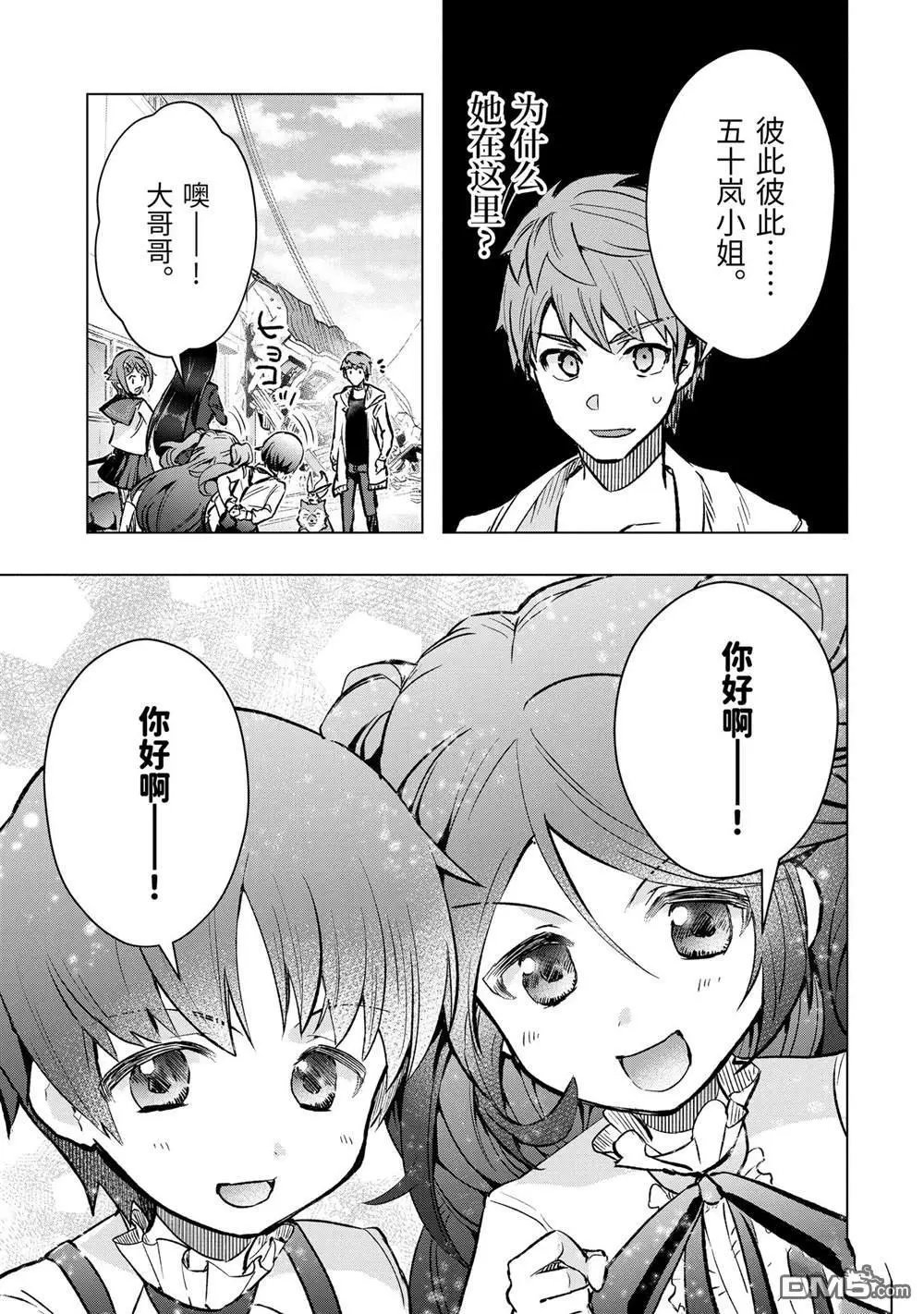 第44.3话 试看版