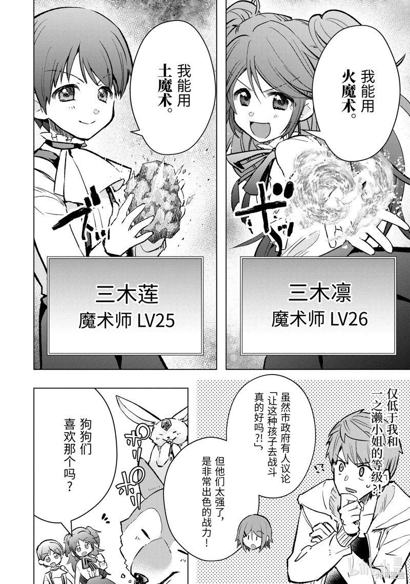 第44.4话