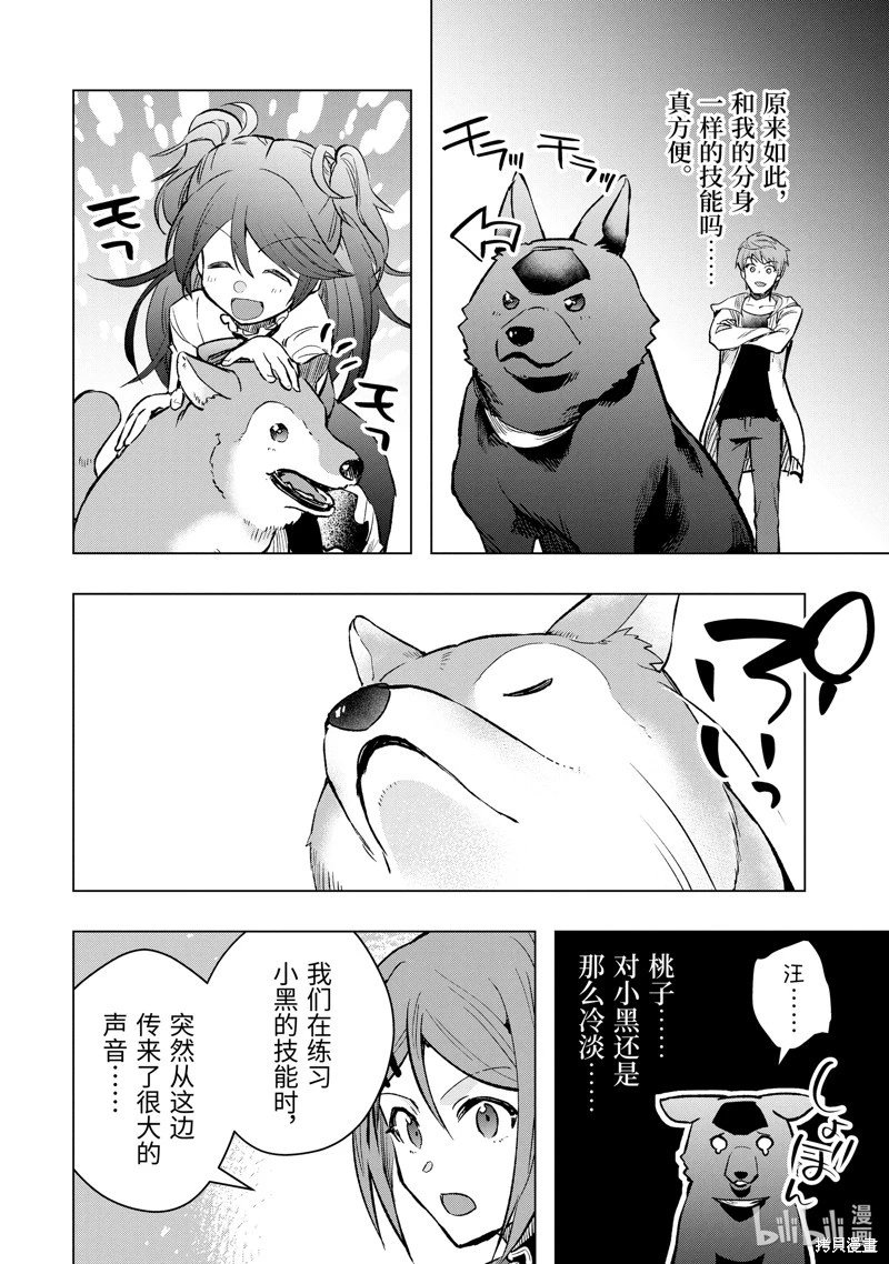 第44.4话