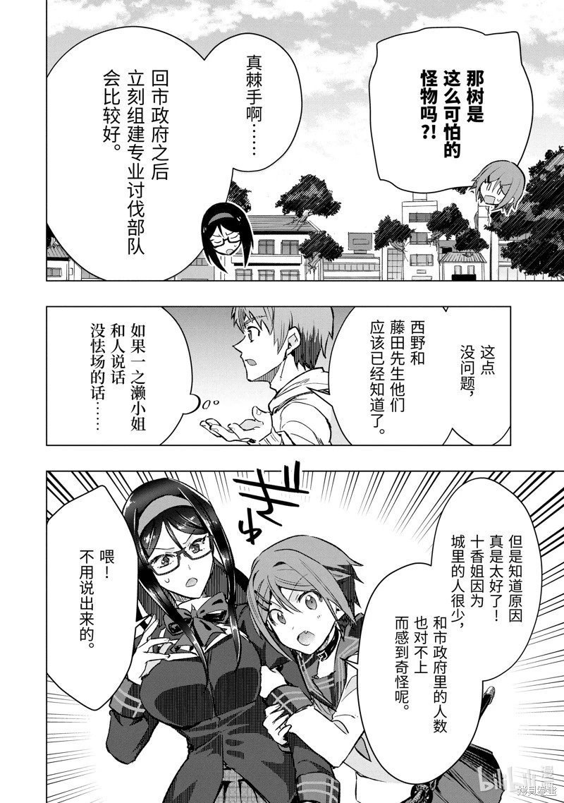 第44.4话