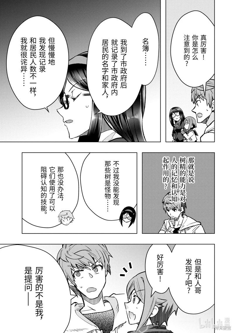 第44.4话