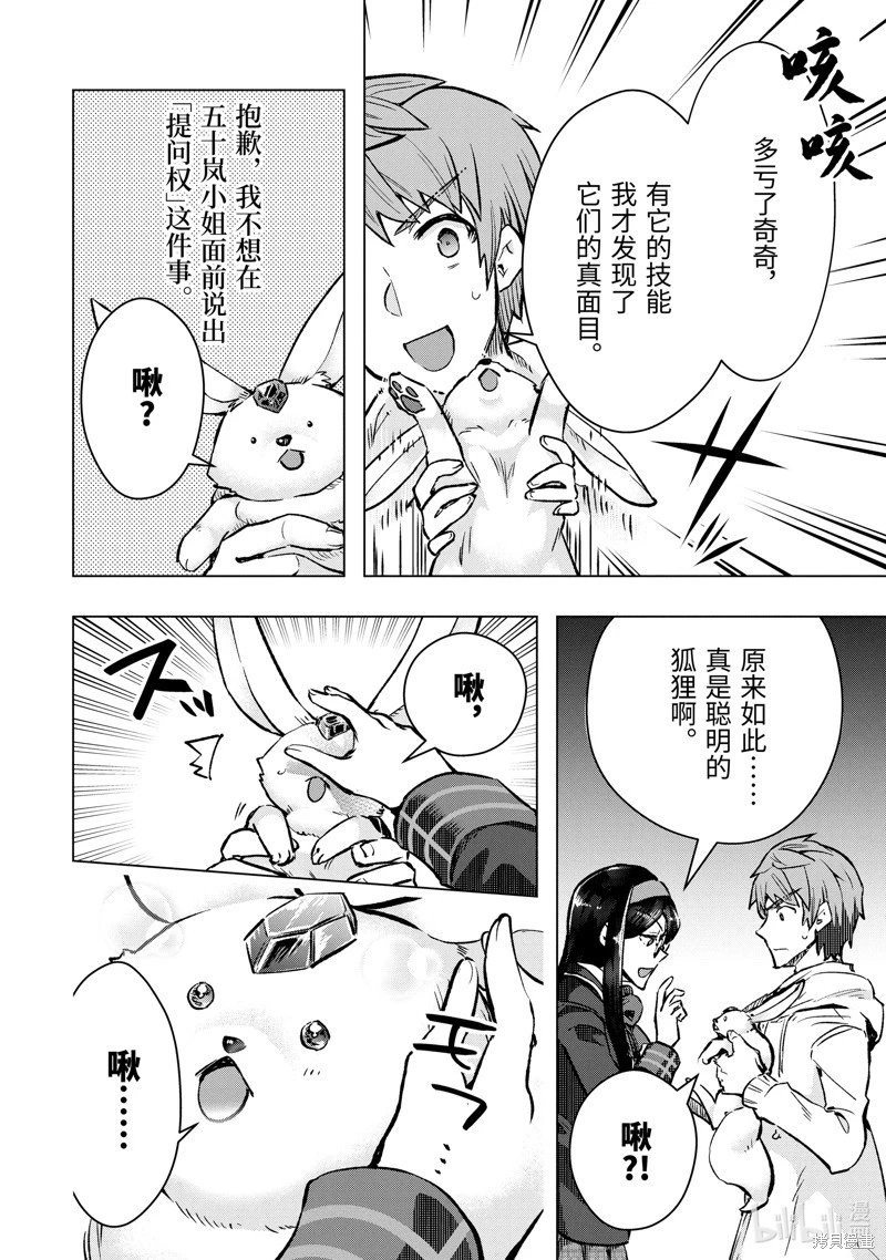 第44.4话