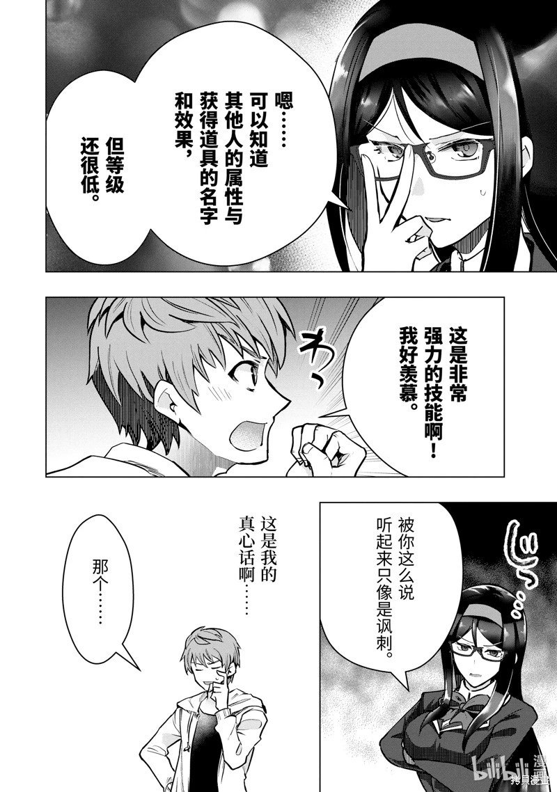 第44.5话