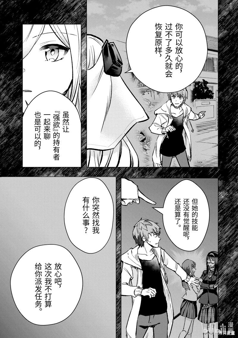 第44.5话