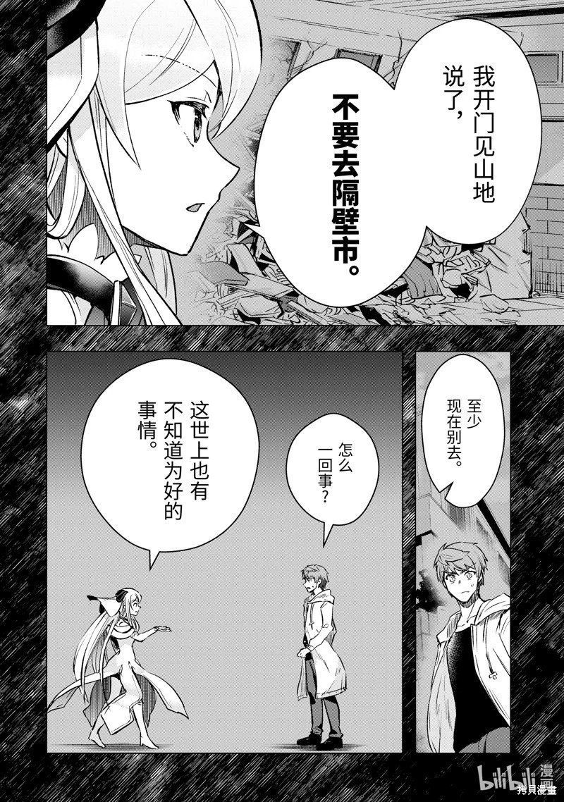 第44.5话