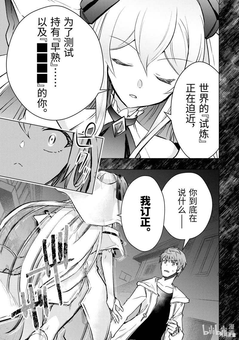 第44.5话
