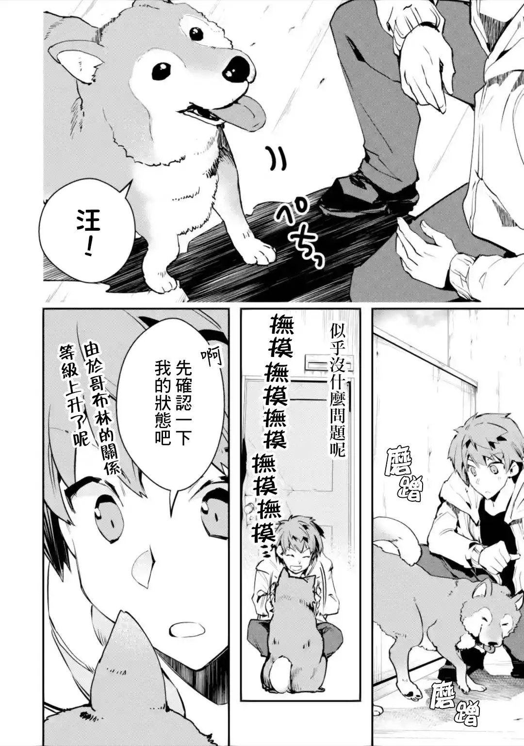 第02回前篇②