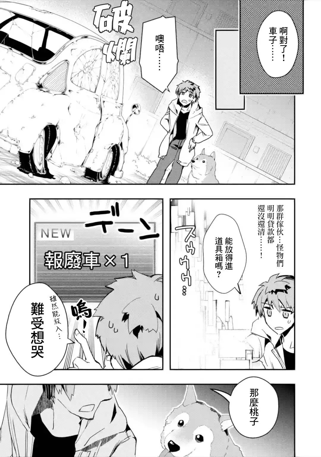 第02回前篇②