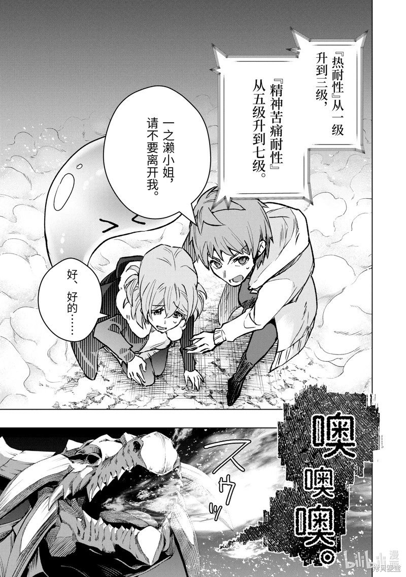 第45.2话