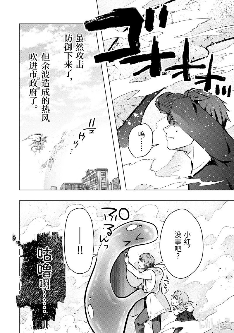 第45.2话
