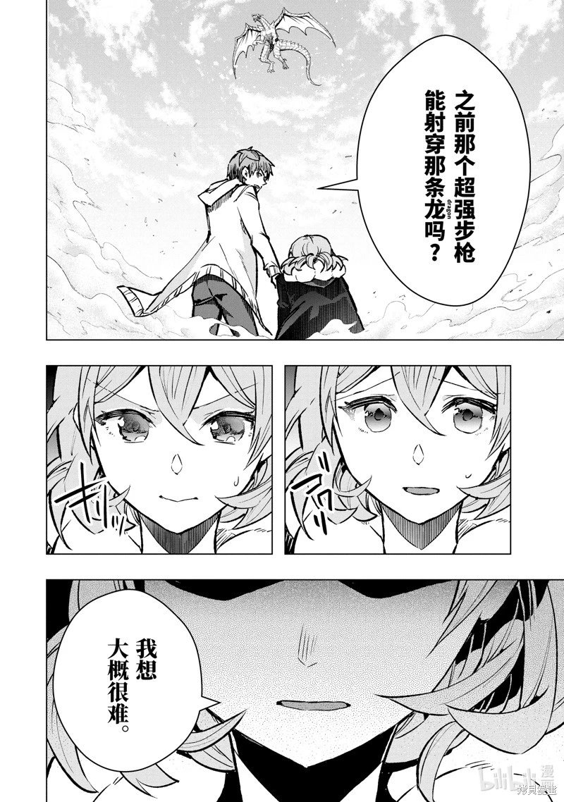 第45.2话
