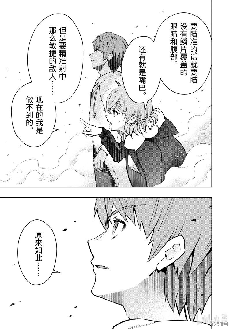 第45.2话