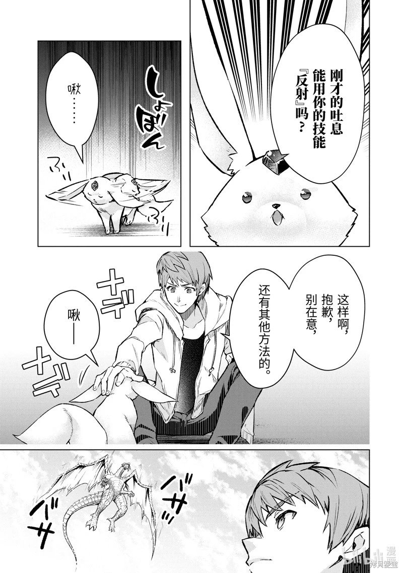 第45.2话