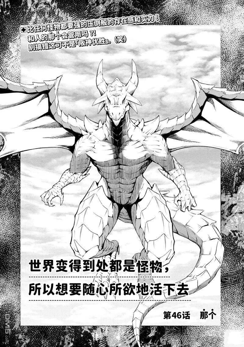 第46.1话